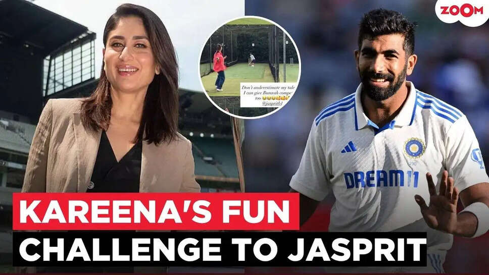 क्या करीना कपूर खान बनेंगी क्रिकेट की नई स्टार? जानें उनके बेटे तैमूर के साथ क्रिकेट सेशन की मजेदार बातें!