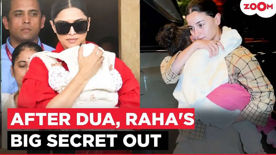 क्या Raha Kapoor बनेंगी बॉलीवुड की अगली स्टार? Alia Bhatt ने साझा की दिलचस्प बातें!