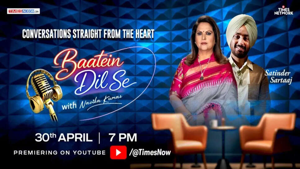 क्या है Navika Kumar का नया पॉडकास्ट 'Baatein Dil Se'? जानें पहले एपिसोड की खास बातें!