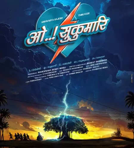 तेलुगु सिनेमा में नया धमाका: 'ओ&hellip;! सुकुमारि' का हुआ नामकरण!