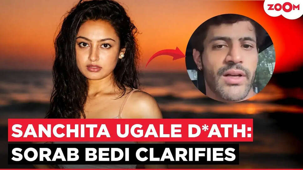 क्या Saurabh Bedi के बयान ने बढ़ाई थी Sanchita की मौत की चर्चा? जानें पूरी कहानी!
