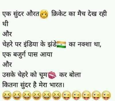 इन चुटकूलों को पढ़कर कोई भी हंसे बिना नहीं रह पाएगा