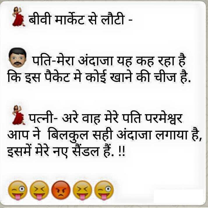 हाज़िर है आपके सामने गर्मा- गरम चुटकुले, जो चुटकियों में मिटा देंगे आपकी दिनभर की थकान