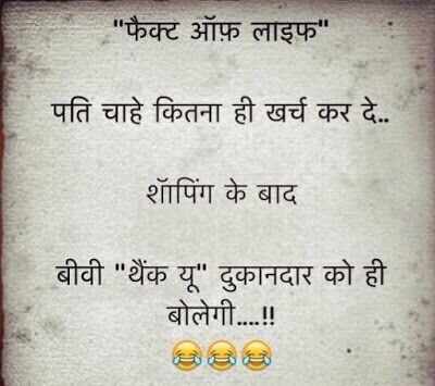 हाज़िर है आपके सामने गर्मा- गरम चुटकुले, जो चुटकियों में मिटा देंगे आपकी दिनभर की थकान
