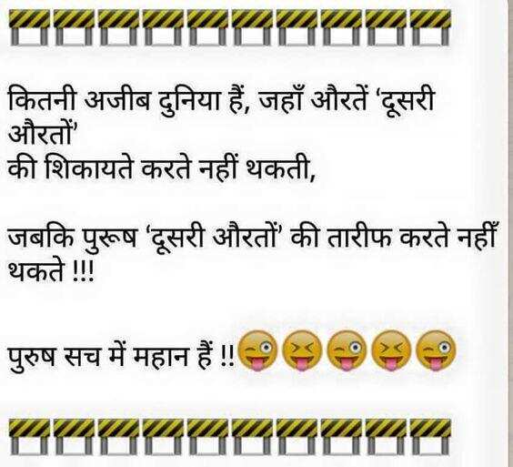 हाज़िर है आपके सामने गर्मा- गरम चुटकुले, जो चुटकियों में मिटा देंगे आपकी दिनभर की थकान
