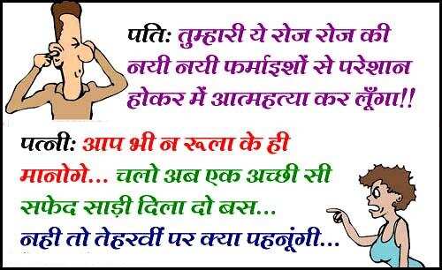 हाज़िर है आपके सामने गर्मा- गरम चुटकुले, जो चुटकियों में मिटा देंगे आपकी दिनभर की थकान