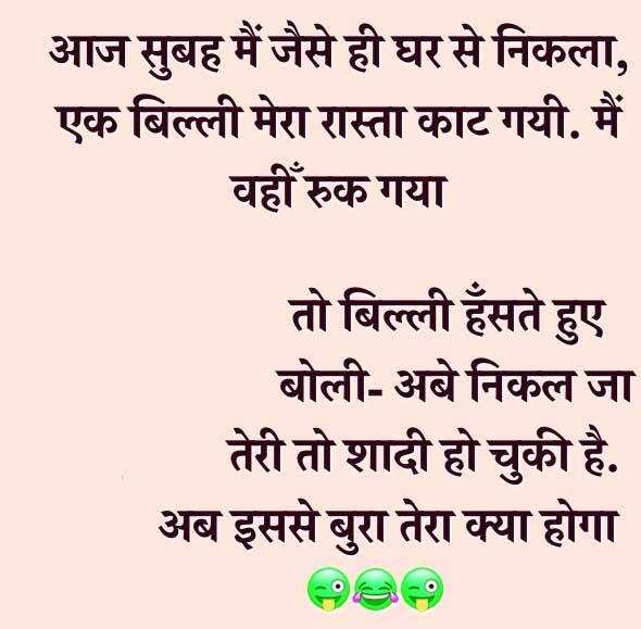 हाज़िर है आपके सामने गर्मा- गरम चुटकुले, जो चुटकियों में मिटा देंगे आपकी दिनभर की थकान