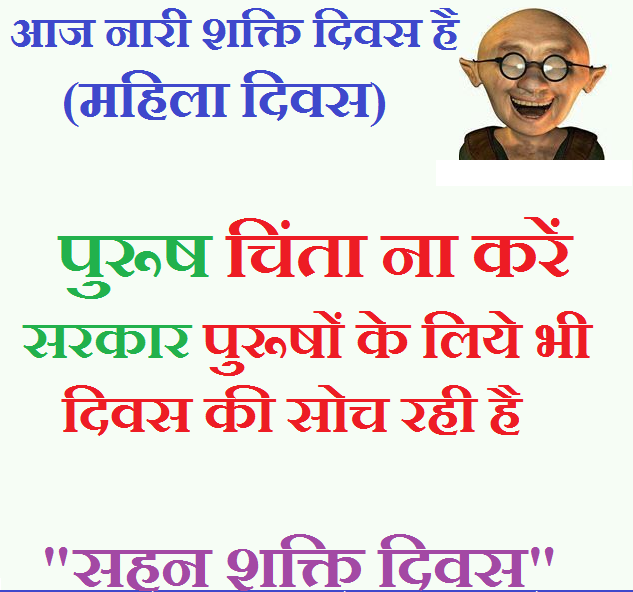हाज़िर है आपके सामने गर्मा- गरम चुटकुले, जो चुटकियों में मिटा देंगे आपकी दिनभर की थकान