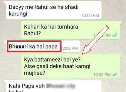 इन वाट्सऐप चैट्स को पढ़कर यकीनन आपके पेट में हो जाएगा दर्द, जानें आखिर ऐसा क्या लिखा है इनमें