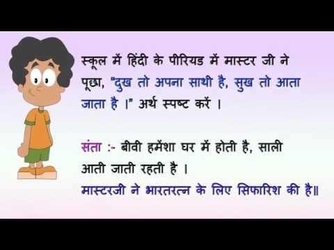 हाज़िर है आपके सामने गर्मा- गरम चुटकुले, जो चुटकियों में मिटा देंगे आपकी दिनभर की थकान