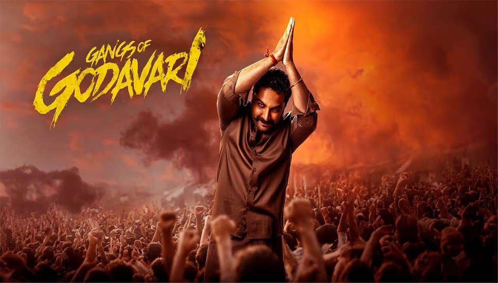 Gangs of Godavari: विश्वक सेन की 'गैंग्स ऑफ गोदावरी' इस दिन देगी ओटीटी पर दस्तक, जानें कब और कहां देख पाएंगे