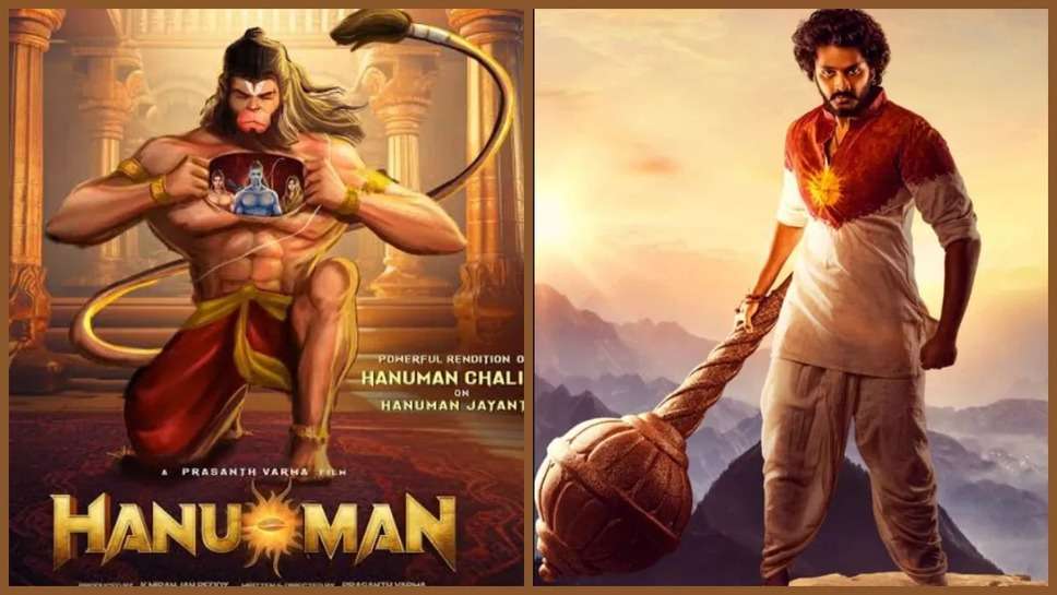 Hanuman Worldwide Collection: 'हनु मैन' में अब भी है दम बाकी, 26 दिनों बाद दुनियाभर में कर दिखाया ये कमाल