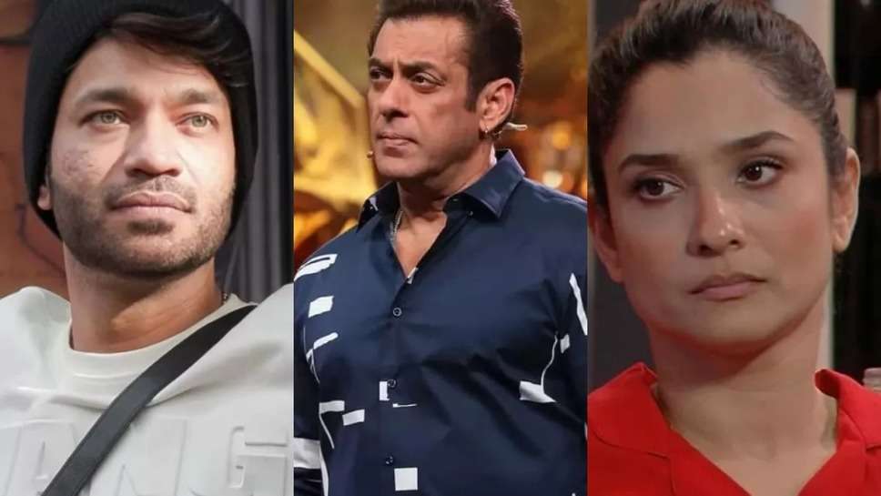 Bigg Boss 17: अंकिता ने सबके सामने जड़ा विक्की को जोरदार तमाचा, वीडियो देख लोगों ने बनाया सलमान खान को टारगेट