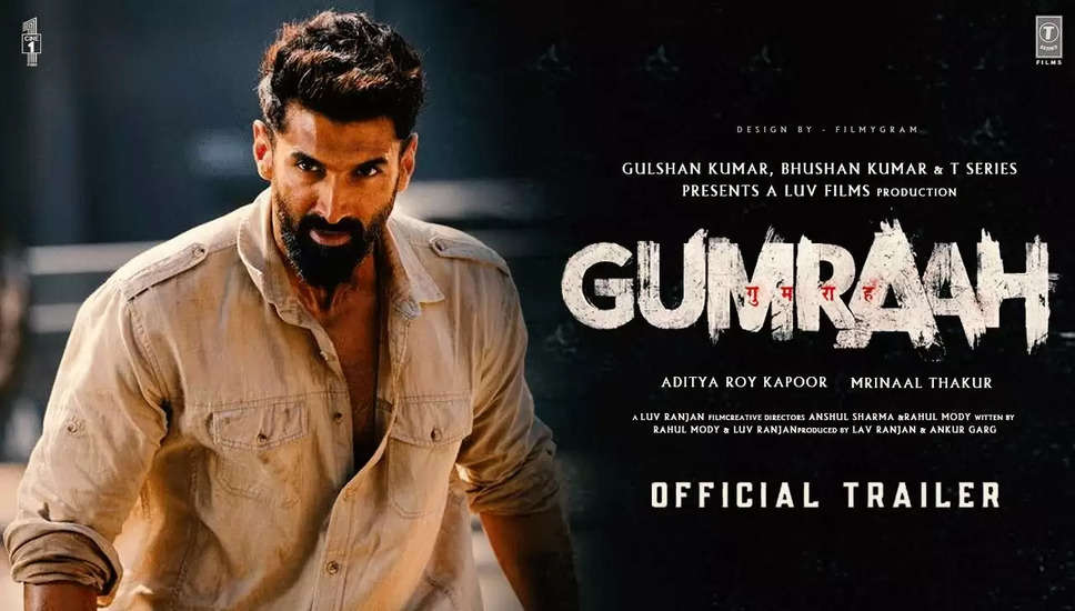 बॉलीवुड के मशहूर एक्टर आदित्य रॉय कपूर और मृणाल ठाकुर की अपकमिंग फिल्म 'गुमराह' का टीजर वीडियो रिलीज हो गया है. 