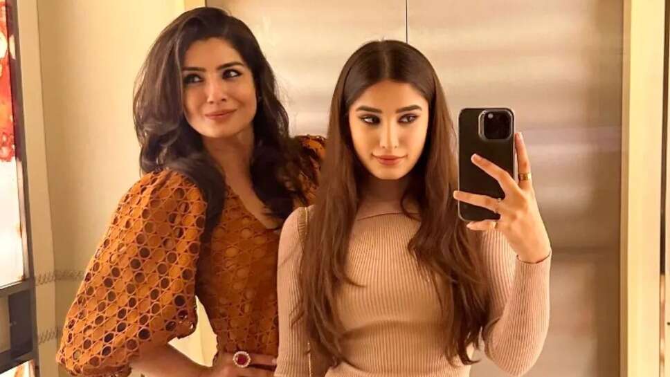 Raveena Tandon की इस आदत से परेशान हैं बेटी Rasha Thadani, घर में अनबन के बाद भी सुधरने को तैयार नहीं एक्ट्रेस