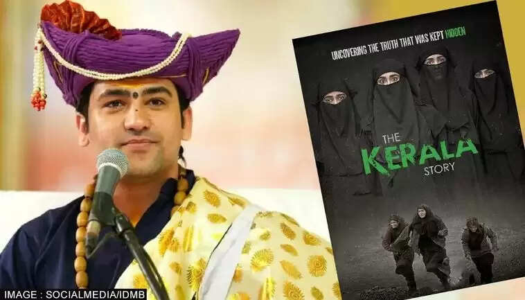 બોલિવૂડ અભિનેત્રી અદા શર્માની ફિલ્મ ધ કેરાલા સ્ટોરી બોક્સ ઓફિસ પર જોરદાર કમાણી કરી રહી છે. 40 કરોડના ખર્ચે બનેલી અદા શર્માની ફિલ્મે અત્યાર સુધીમાં 200 કરોડનું કલેક્શન કર્યું છે. એડ શર્માની આ ફિલ્મ તેની સ્ટોરીની સાથે સાથે તેની કમાણીને લઈને પણ ઘણી ચર્ચામાં છે. અદા શર્માની 'ધ કેરળ સ્ટોરી'ની વાર્તાને લઈને દેશમાં ઘણા દિવસોથી ચર્ચા ચાલી રહી છે. કેટલાક અદા શર્માની ફિલ્મને પ્રોપગેન્ડા કહી રહ્યા છે તો ઘણા ફિલ્મની વાર્તાને બિલકુલ સાચી કહી રહ્યા છે. હવે આ દરમિયાન બાગેશ્વર ધામના પંડિત ધીરેન્દ્ર શાસ્ત્રીએ પણ ફિલ્મ ધ કેરળ સ્ટોરી અંગે નિવેદન આપ્યું છે, જેના પછી વિવાદ વધી ગયો છે.   પંડિત ધીરેન્દ્ર શાસ્ત્રીએ આ ફિલ્મને લઈને આ નિવેદન આપ્યું છે બાગેશ્વર ધામના પંડિત ધીરેન્દ્ર શાસ્ત્રી સોશિયલ મીડિયા પર ખૂબ જ ચર્ચામાં રહે છે. પંડિત ધીરેન્દ્ર શાસ્ત્રી અનેક મુદ્દાઓ પર પોતાનો અભિપ્રાય આપતા રહે છે. આ દરમિયાન પંડિત ધીરેન્દ્ર શાસ્ત્રીએ અદા શર્માની ફિલ્મ ધ કેરળ સ્ટોરી અંગે નિવેદન આપ્યું છે. જે સોશિયલ મીડિયા પર જોરદાર વાયરલ થઈ રહ્યો છે. બાગેશ્વર ધામના પંડિત ધીરેન્દ્ર શાસ્ત્રીએ કહ્યું કે 'ફિલ્મમાં જે કંઈ બતાવવામાં આવ્યું છે તે બધું જ સાચું છે. આમાં હિન્દુઓને જગાડવાની વાત છે. જે થયું તે ફિલ્મમાં બતાવવામાં આવ્યું છે. ફિલ્મ સમજવી જોઈએ અને હિન્દુઓએ જાગવું જોઈએ. પંડિત ધીરેન્દ્ર શાસ્ત્રીના આ નિવેદનને લઈને ઘણી ચર્ચા ચાલી રહી છે. પંડિત ધીરેન્દ્ર શાસ્ત્રીના આ નિવેદનને લઈને સોશિયલ મીડિયા પર લોકોની પ્રતિક્રિયાઓ આવવા લાગી છે. જાણકારી માટે તમને જણાવી દઈએ કે પંડિત ધીરેન્દ્ર શાસ્ત્રીએ મધ્યપ્રદેશના સાગર જિલ્લાના જયસીનગરમાં એક કથા દરમિયાન આ નિવેદન આપ્યું છે.  ફિલ્મની વાર્તા પર વિવાદ અદા શર્માની ફિલ્મ ધ કેરળ સ્ટોરીમાં લવ જેહાદ અને આતંકવાદનો મુદ્દો બતાવવામાં આવ્યો છે. અદાહ શર્માની ફિલ્મ કેરળની કેટલીક છોકરીઓની વાર્તા કહે છે, જેમણે પહેલા ઇસ્લામ સ્વીકાર્યો અને પછી ISISમાં ભરતી કરવામાં આવી. પંડિત ધીરેન્દ્ર શાસ્ત્રીએ અદા શર્માની ફિલ્મ પર આપેલા નિવેદન વિશે તમારો શું અભિપ્રાય છે, અમને કમેન્ટ કરીને જણાવો.