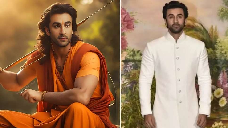 Ramayan: बड़े पर्दे पर भगवान राम बनने के लिए Ranbir Kapoor के सामने बड़ी चुनौती, कर रहे हैं कड़ी ट्रेनिंग?