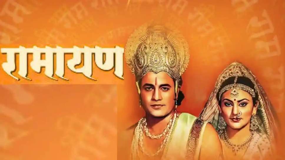 Ram Mandir: प्राण प्रतिष्ठा के बाद टीवी पर फिर लौटेगी 'रामायण', डीडी नेशनल ने X पर लिखी ये पोस्ट