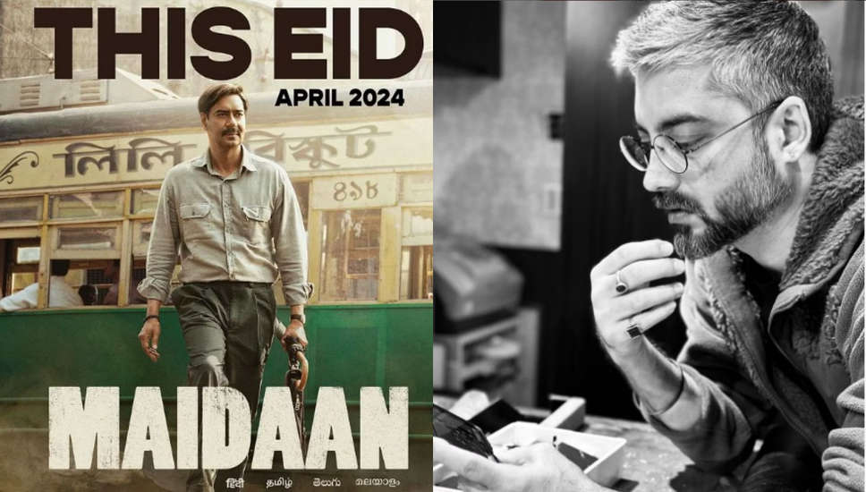 Maidaan: 'चक दे इंडिया' से हो रही तुलना पर 'मैदान' के निर्देशक ने दी प्रतिक्रिया, फिल्म को लेकर कही यह बात