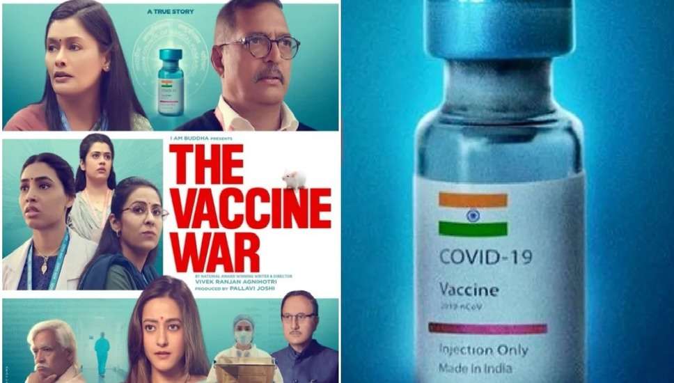 The Vaccine War Trailer out: फिल्म 'द वैक्सीन वॉर' का ट्रेलर हुआ रिलीज, आते ही छाया फिल्म का धमाकेदार ट्रेलर