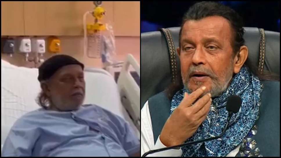 Mithun Chakraborty: मिथुन चक्रवर्ती को अस्पताल से मिली छुट्टी, एक्टर बोले- जल्द शुरू करूंगा काम