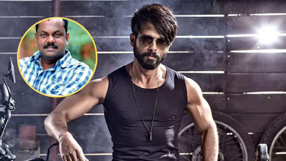 बॉलीवुड एक्टर शाहिद कपूर की फिल्म 'ब्लडी डैडी' का ट्रेलर हाल ही में रिलीज हुआ है. फिल्म 'ब्लडी डैडी' के ट्रेलर में शाहिद कपूर काफी एक्शन अवतार में नजर आ रहे हैं, जिसे काफी पसंद किया जा रहा है. वह अपनी फिल्म को लेकर चर्चा में हैं। इस बीच, शाहिद कपूर ने एक और एक्शन फिल्म के लिए लोकप्रिय दक्षिण निर्देशक के साथ हाथ मिलाया है। दरअसल, शाहिद कपूर मलयालम इंडस्ट्री के डायरेक्टर रोशन एंड्रयूज के साथ एक एक्शन थ्रिलर फिल्म करने जा रहे हैं। आइए जानते हैं क्या है पूरी खबर।  शाहिद कपूर की इस फिल्म के नाम का ऐलान नहीं किया गया है फिल्म ट्रेड एनालिस्ट तरण आदर्श ने अपने ट्विटर हैंडल पर इस बात की जानकारी दी है कि शाहिद कपूर ने एक एक्शन-थ्रिलर फिल्म साइन की है। शाहिद कपूर की इस फिल्म का निर्देशन रोशन एंड्रयूज करेंगे। वहीं, फिल्म को सिद्धार्थ रॉय कपूर और जी स्टूडियो मिलकर प्रोड्यूस करेंगे। बता दें कि यह पहली बार है जब सिद्धार्थ रॉय कपूर और जी स्टूडियो किसी प्रोजेक्ट के लिए साथ आए हैं। हालांकि शाहिद कपूर की इस फिल्म के नाम का ऐलान नहीं किया गया है. इस फिल्म की शूटिंग 2023 की दूसरी छमाही में शुरू होगी। शाहिद कपूर की इस फिल्म की कहानी एक पुलिस अधिकारी के इर्द-गिर्द घूमती है, जो एक हाई-प्रोफाइल मामले की जांच कर रहा है।  शाहिद कपूर प्रोजेक्ट्स शाहिद कपूर के वर्कफ्रंट की बात करें तो वह इस एक्शन थ्रिलर फिल्म के अलावा फिल्म 'ब्लडी डैडी' में काम करते नजर आएंगे. फिल्म 9 जून को ओटीटी प्लेटफॉर्म पर रिलीज होगी। शाहिद कपूर एक रोमांटिक कॉमेडी में कियारा आडवाणी के साथ नजर आएंगे और फिल्म का पोस्टर रिलीज कर दिया गया है. फिल्म अक्टूबर, 2023 में रिलीज होगी। शाहिद कपूर आखिरी बार वेब सीरीज 'फर्जी' में नजर आए थे। फरवरी 2023 में प्रसारित हुई वेब सीरीज को काफी अच्छा रिस्पॉन्स मिला था। शाहिद कपूर ने वेब सीरीज 'फर्जी' से अपना डिजिटल डेब्यू किया था।