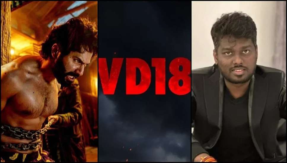VD 18: खत्म होगी इंतजार की घड़ी! कल Atlee करेंगे 'वीडी 18' पर बड़ा एलान, दिखेगा Varun Dhawan का खतरनाक एक्शन!