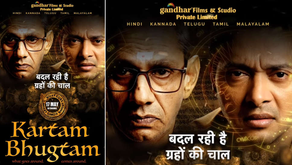 Kartam Bhugtam: 'कर्तम भुगतम' से जबर्दस्त वापसी को तैयार श्रेयस तलपड़े, पांच भाषाओं में रिलीज होगी फिल्म