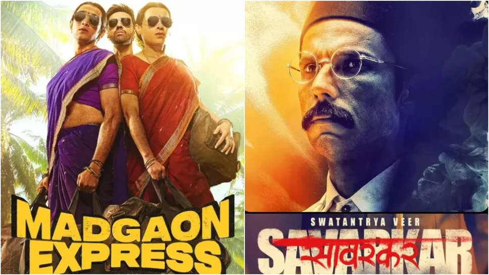 Box Office Report: 'मडगांव एक्सप्रेस' के आगे लड़खड़ाई 'स्वातंत्र्य वीर सावरकर', दो दिन में कारोबार सिर्फ इतना