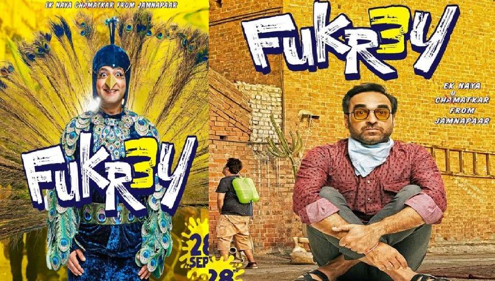 Fukrey3 Trailer: बड़े जुगाड़ी निकले 'फुकरे', ट्रेलर देख हो जाएंगे लोटपोट