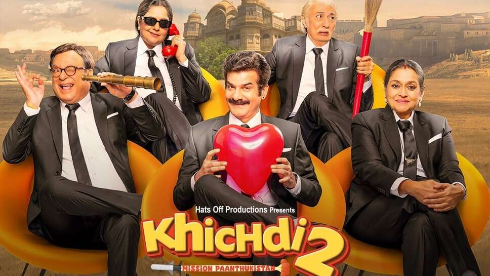 Khichdi 2 Review: लॉजिक के चक्कर में पड़ेंगे तो हाजमा बिगाड़ देगी 'खिचड़ी', हंसना है तो बस देखते रहिए
