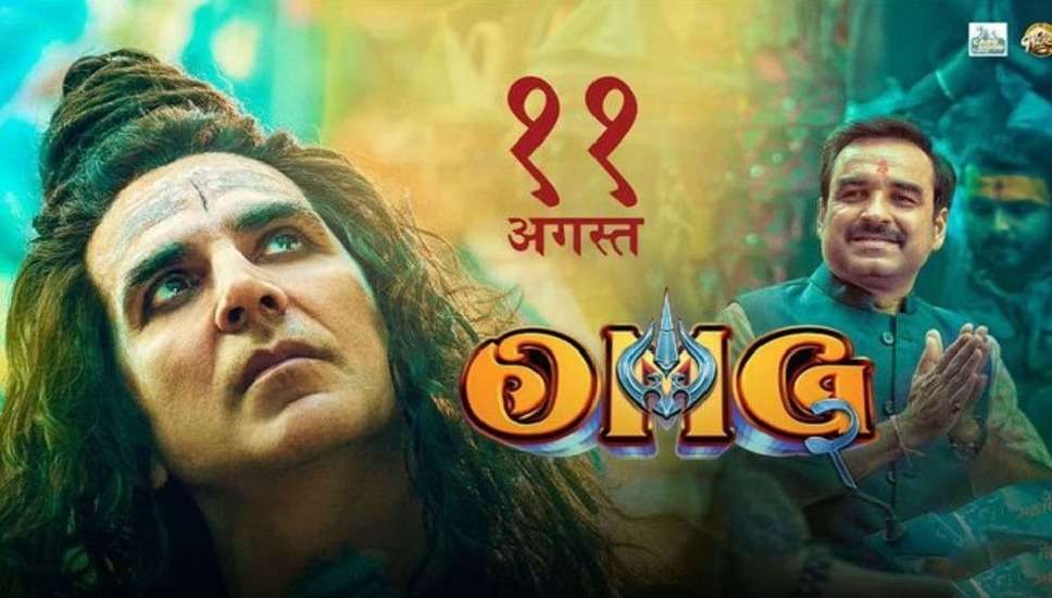OMG 2 Box Office Collection: अक्षय कुमार की फिल्म OMG अब धीमी रफ्तार से बढ़ रही आगे, 12वें दिन की कमाई में आई गिरावट