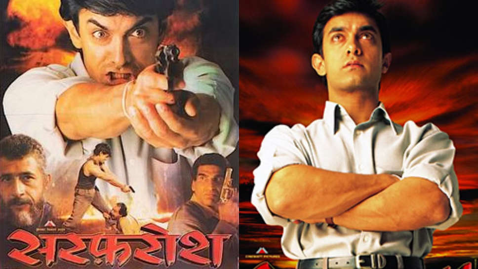 25 Yrs Of Sarfarosh: खूब जमेगा रंग जब मिल बैठेंगे फिल्म ‘सरफरोश’ के सारे सितारे, इस दिन होगी खास स्क्रीनिंग