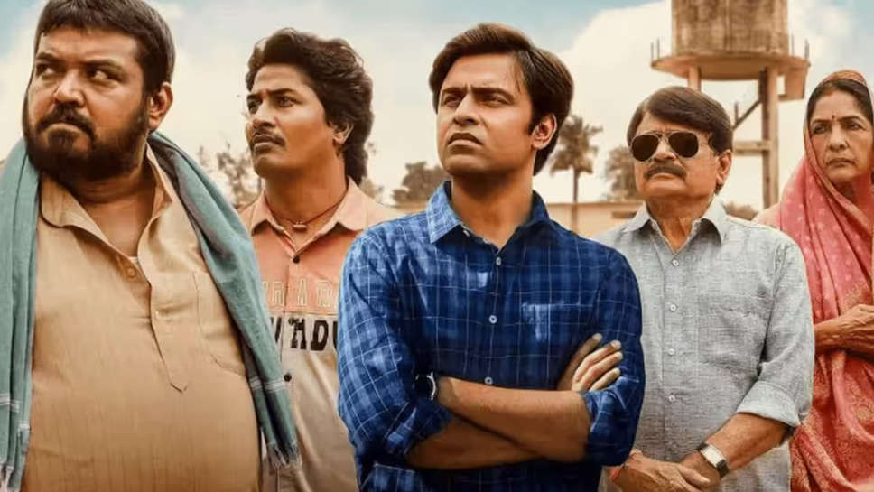 Panchayat 3 Trailer: फुलेरा गांव की पंचायत में आया नया मोड़, बनराकस-सचिव जी में दिखी जंग, सीरीज का ट्रेलर जारी