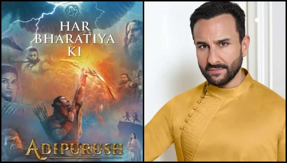 Adipurush: 'बुरा महसूस करना होगा...', फिल्म आदिपुरुष की असफलता पर सैफ अली खान ने तोड़ी चुप्पी