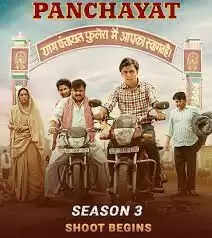 वेब सीरीज 'पंचायत' के दोनों सीजन को अच्छा रिस्पॉन्स मिला था। तभी से लोग इस वेब सीरीज के तीसरे पार्ट का बेसब्री से इंतजार कर रहे थे। वेब सीरीज 'पंचायत' को लेकर सोशल मीडिया पर लोग सवाल करते नजर आए कि इसका तीसरा सीजन कब आएगा। अब आप लोगों के लिए एक अच्छी खबर है कि वेब सीरीज 'पंचायत' के तीसरे सीजन की शूटिंग शुरू हो चुकी है. इसकी एक झलक वेब सीरीज में प्रधान मंजू देवी की भूमिका निभा रहीं एक्ट्रेस नीना गुप्ता ने दिखाई है. नीना गुप्ता ने अपने सोशल मीडिया पर एक वीडियो शेयर किया है, जिसे देखने के बाद लोग काफी एक्साइटेड हैं. आइए देखते हैं नीना गुप्ता ने क्या वीडियो शेयर किया है।  नीना गुप्ता ने दी झलक नीना गुप्ता ने अपने इंस्टाग्राम अकाउंट से एक वीडियो शेयर किया है। इस वीडियो में आप नीना गुप्ता और रघुवीर यादव को एक साथ दो पहाड़ा पढ़ते हुए देख सकते हैं. इसके साथ ही दोनों स्वच्छता के लिए लोगों को जागरूक कर रहे हैं। वीडियो में नीना गुप्ता और रघुवीर यादव मस्ती करते नजर आ रहे हैं। इस वीडियो को देखकर अंदाजा लगाया जा सकता है कि वेब सीरीज 'पंचायत' के तीसरे सीजन की शूटिंग चल रही है. बता दें कि वेब सीरीज 'पंचायत' में रघुवीर यादव ने नीना गुप्ता यानी प्रधान के पति का किरदार निभाया है. नीना गुप्ता के इस वीडियो को देखने के बाद लोग जमकर कमेंट्स कर रहे हैं. एक यूजर ने लिखा, 'पंचायत 3 का इंतजार'। एक यूजर ने लिखा, 'पंचायत 3 कब आएगी।' एक यूजर ने लिखा, 'आप दोनों रॉकस्टार हैं।' एक यूजर ने लिखा, 'इस बार एपिसोड और इसकी अवधि बढ़ा दीजिए।'   नीना गुप्ता ने पहले भी वीडियो शेयर किया था गौरतलब है कि इससे पहले भी नीना गुप्ता ने वेब सीरीज 'पंचायत 3' के सेट से एक वीडियो शेयर किया था. इस वीडियो में नीना गुप्ता अपने किरदार मंजू देवी के लुक में नजर आ रही हैं और कहती हैं कि वह सेट पर काफी हॉट हैं और काफी परेशानी खड़ी कर रही हैं. वह कहती हैं कि यह सब तब होगा जब एक्टिंग करेंगे।