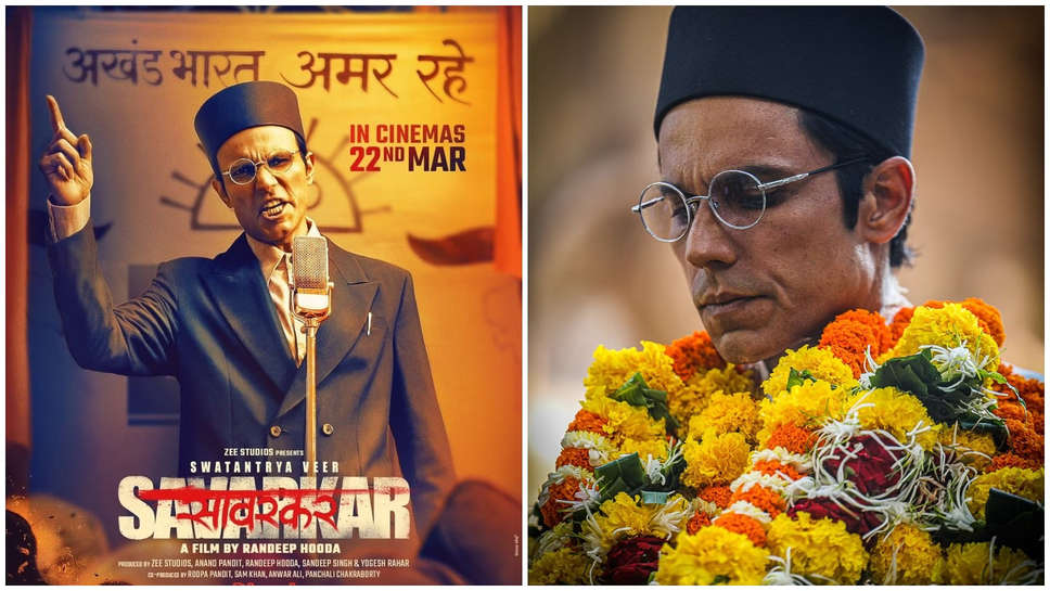 Swatantrya Veer Savarkar: ओटीटी पर धमाल मचाने को तैयार 'स्वातंत्र्य वीर सावरकर'! जानें कब देख सकते हैं दर्शक