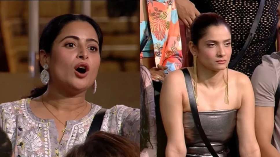 BB 17: 'पति के दिमाग पर नाचने वाली औरत...', Ankita Lokhande को Aishwarya Sharma ने बताया 'यूजलेस क्रिएचर'