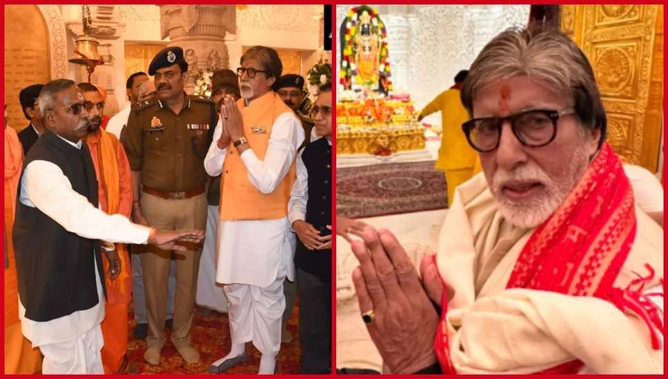 Amitabh Bachchan At Ram Mandir: अमिताभ बच्चन ने दोबारा किये रामलला के दर्शन, मंदिर के अंदर की तस्वीरें