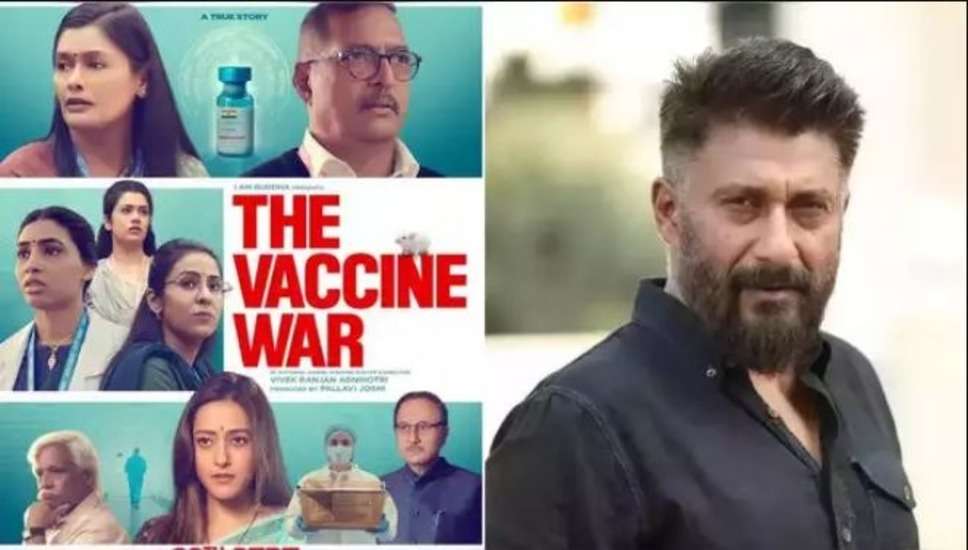 The Vaccine War : सामने आया फिल्म 'द वैक्सीन वॉर' का फर्स्ट लुक पोस्टर, फिल्म को लेकर एक्साइटेड हुए फैंस